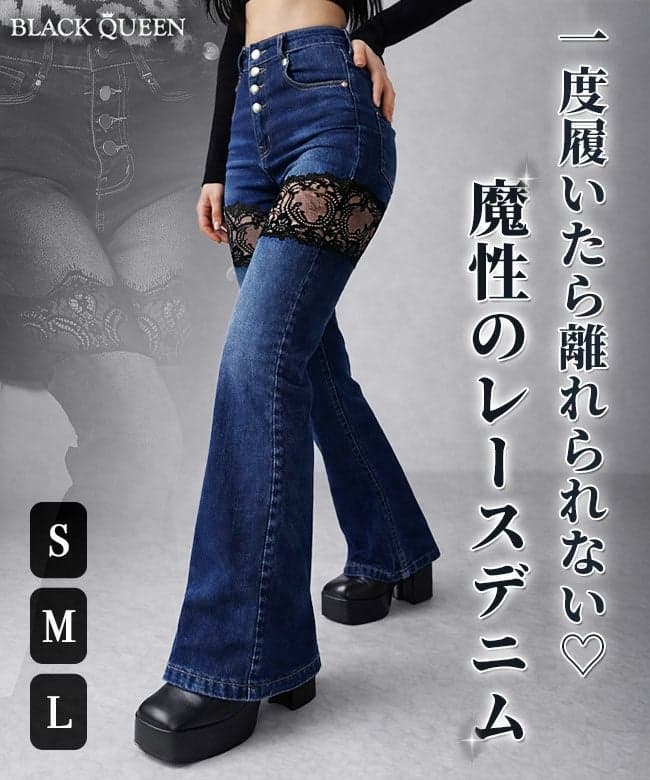 Lace switching flare denim