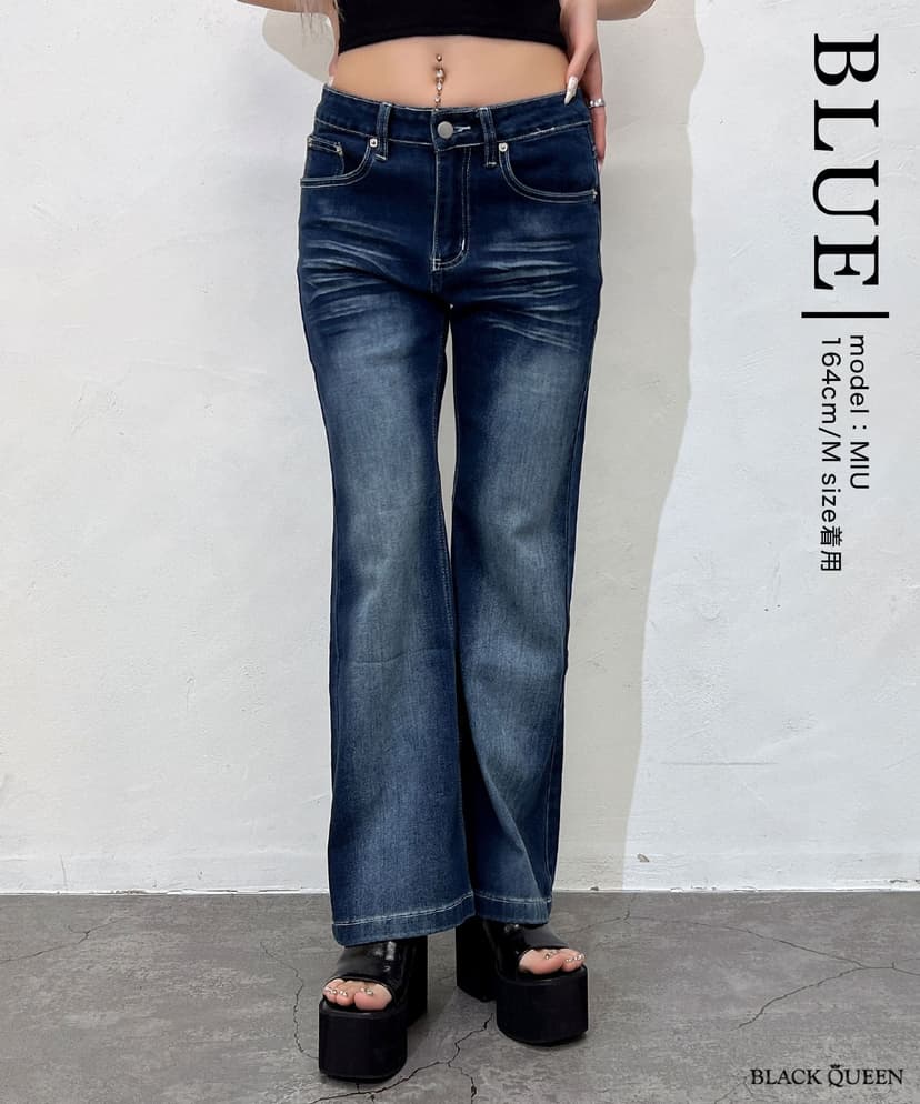 denim basic flare pants