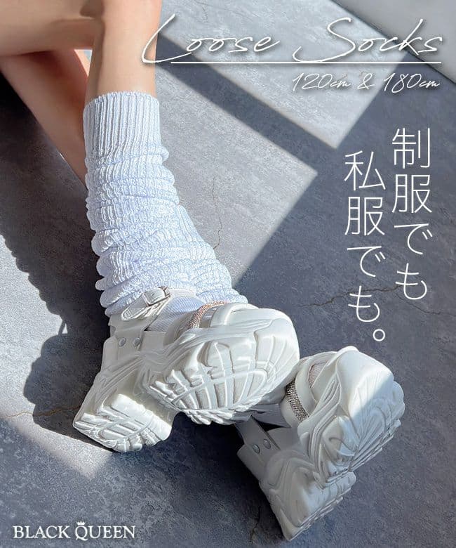 Basic loose socks [chankao] mavily
