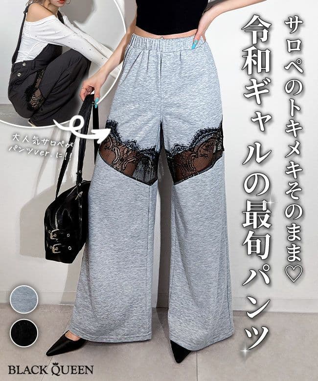 lace docking wide pants