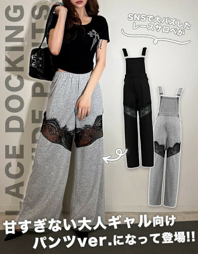 lace docking wide pants