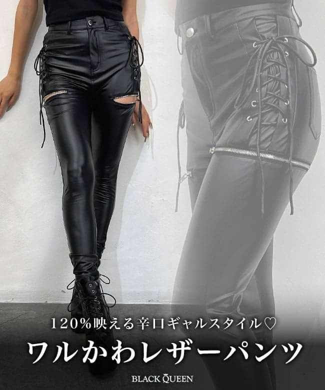 lace up leather pants