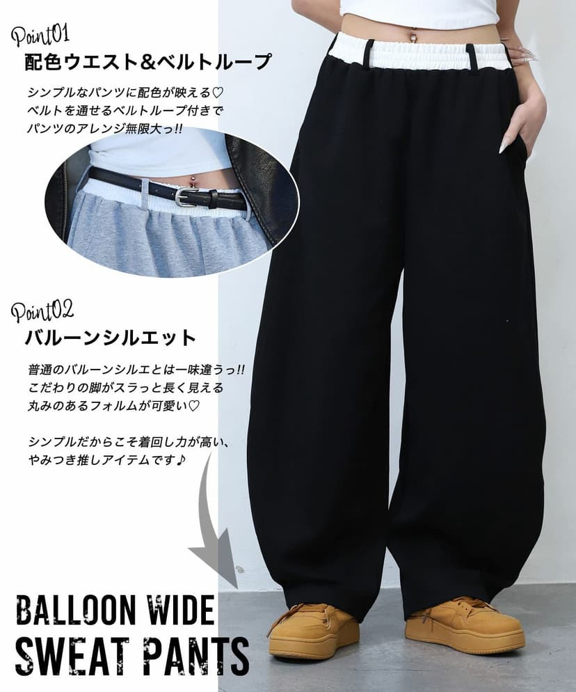 Color matching waist balloon wide sweat pants