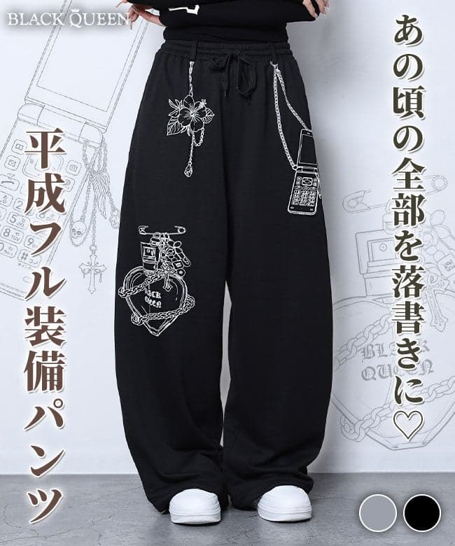 chain print balloon pants