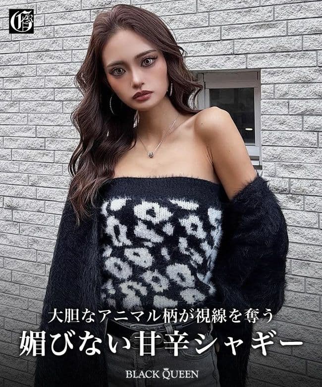 Animal print shaggy cardigan set