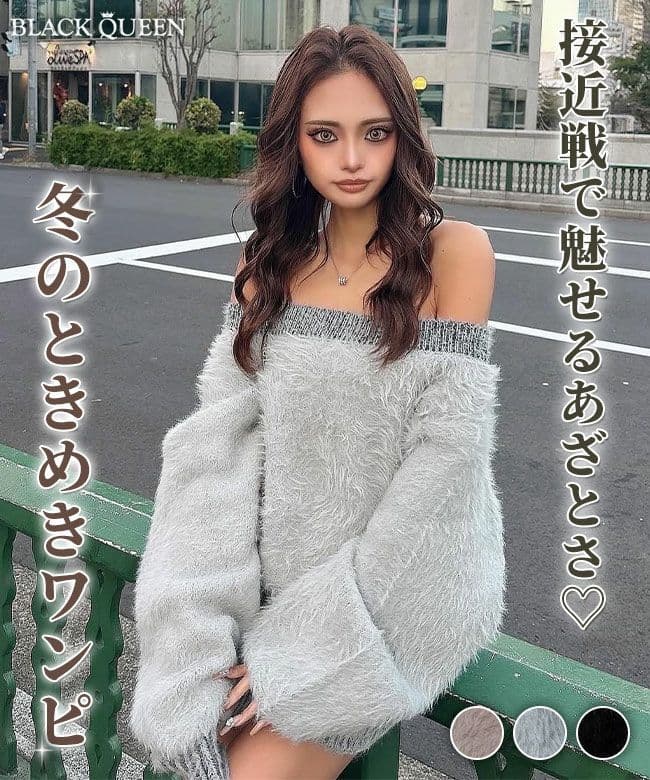 shaggy dress
